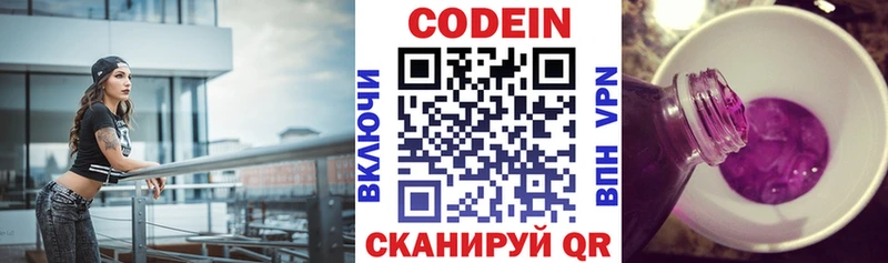 Купить где  Ржев  Codein Purple Drank 