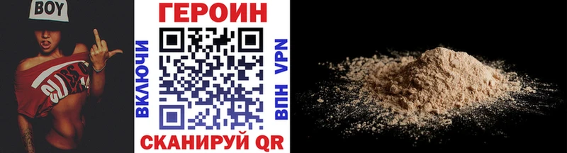 ГЕРОИН гречка  Купить где  Ржев 