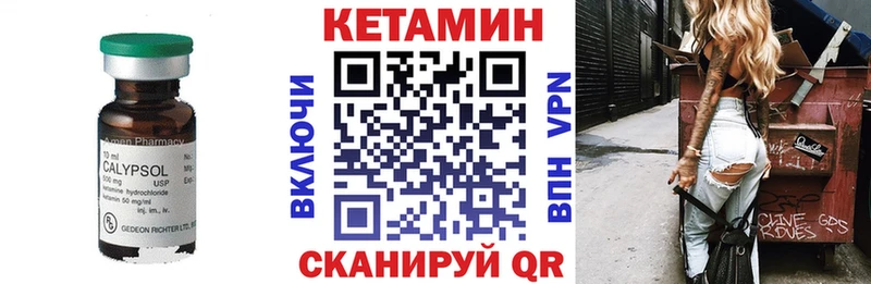 КЕТАМИН VHQ  Купить где  Ржев 